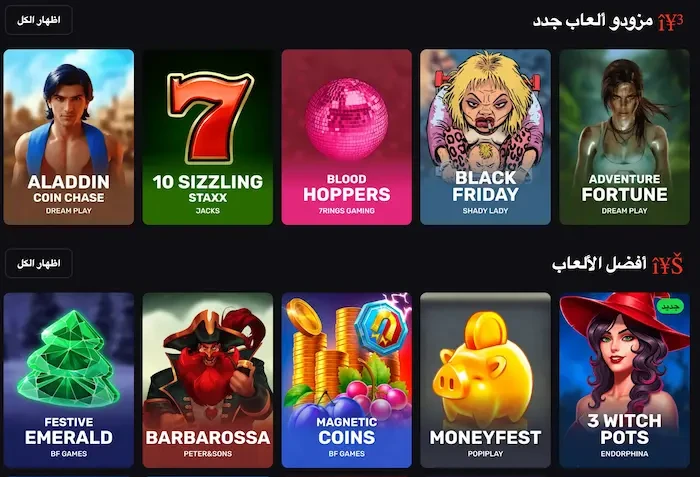 كازينو VipArabClub game